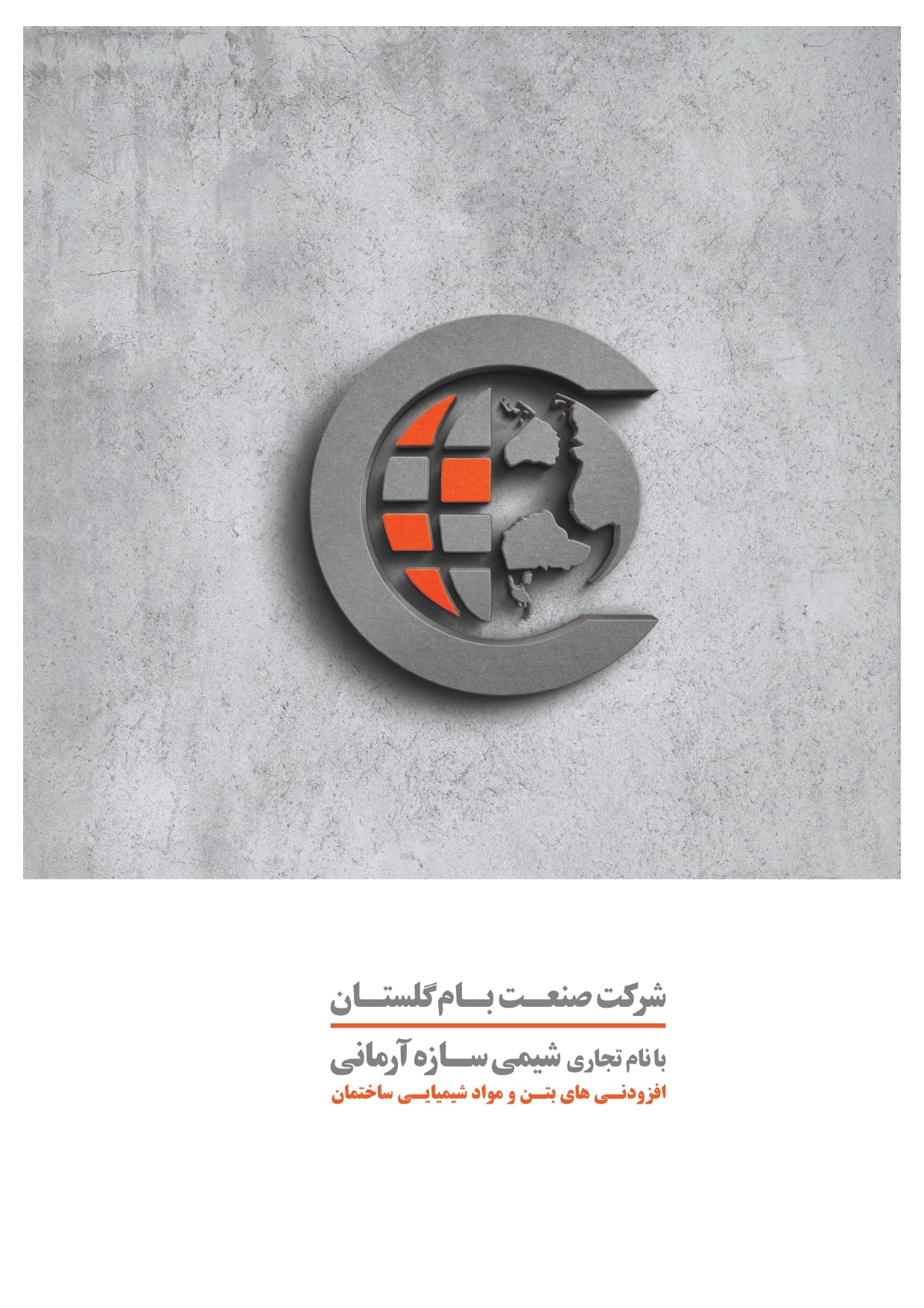 کاتالوگ و تاییدیه ها